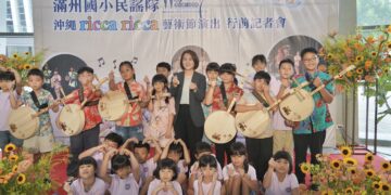 滿州國小民謠隊受邀沖繩國際兒童青少年藝術節 周春米勉勵以歌聲深化台日交流