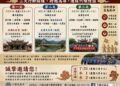 三百年首見歷史盛事　六堆忠勇公王行腳十二鄉區　