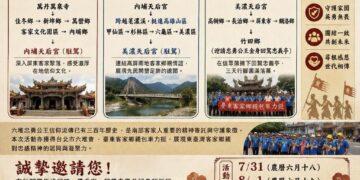 三百年首見歷史盛事　六堆忠勇公王行腳十二鄉區　