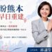 建議標題:響應賴瑞隆捐薪援助熊本震災 邱議瑩、許智傑、李昆澤共同捐出一個月薪資