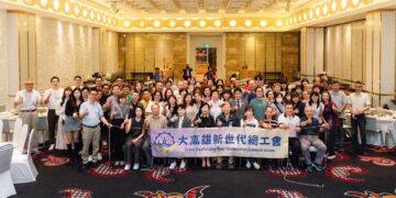 大高雄新世代總工會正式成立 凝聚新世代工會力量 共創大高雄勞動新局