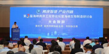 第三屆海峽兩岸工程師論壇 暨海峽生物製造研討會在泉州舉辦