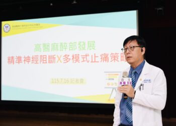 術後加速康復(ERAS)新策略 「少痛、少副作用、恢復更快」 高醫麻醉部發展精準神經阻斷X多模式止痛策略