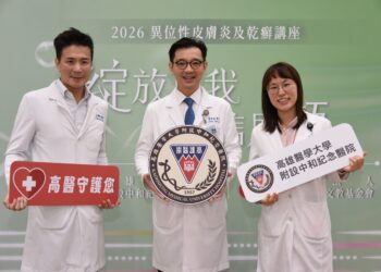 「醫學專業」與「病友需求」的橋樑 高醫異位性皮膚炎及乾癬講座 迎向更美好的健康未來