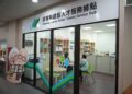 屏東中高齡勞動參與率上升 　友善職場助壯世代發揮專長
