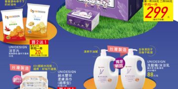 隨著 7 月 1 日通路新品牌「萬家福量販」與「樂家康超市」正式亮相,集團全新自有品牌「UNIDESIGN」系列商品也同步磅礡登場!
