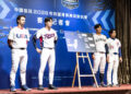 12日洲際點燃戰火！美日韓新星強碰中華U23  傳奇名投黑田博樹助陣