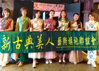 2026年新古典美人藝術旗袍聯誼會會姊參與女性乳房健康宣導活動 會長張愷庭率隊響應公益守護女性健康