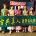 2026年新古典美人藝術旗袍聯誼會會姊參與女性乳房健康宣導活動 會長張愷庭率隊響應公益守護女性健康