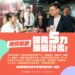 賴瑞隆公布「雄青五力」政策挺高雄青年 轉正獎勵最高1.5萬