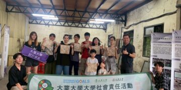 大葉USR農業剩餘資材再設計  展現地方創生、永續設計與大學實踐成果