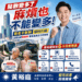卡新制惹民怨 新興苓雅前金議員參選人黃裕庭:點數提高也要讓長輩用得順