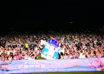 土城區公所舉辦歡樂同樂會親子劇活動　吸引逾五千名市民共襄盛舉