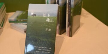 走過駐村12年!蔣勳發表新書《池上.池上》 感性致謝:農村是我的老師