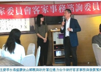 [回顧報導]786客委會舉辦[客家事務諮詢委員會&客語薪傳師]座談會台東場次(2016/12/21) 圓滿大成功
