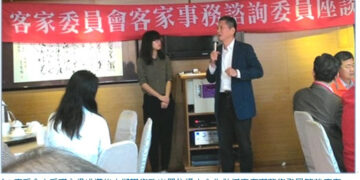 [回顧報導]786客委會舉辦[客家事務諮詢委員會&客語薪傳師]座談會台東場次(2016/12/21) 圓滿大成功