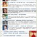 許雅涵直直播娛樂頭部榜:本期2026-07-09 每週最精采、最勁爆、最熱門娛樂話題來了