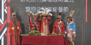 新北原力廣場啟用同步舉辦織藝節 展出超過60套原住民族時尚服飾