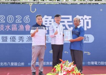 淡水區漁會舉辦漁民節慶祝活動 表揚優秀漁民並推廣海洋資源永續