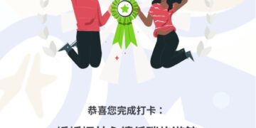 新北市政府推動上山下海E宿新北打卡趣活動 完成指定任務可領住宿優惠券