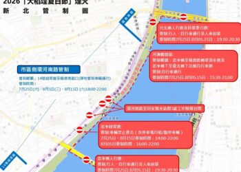 2026大稻埕夏日節煙火登場 新北忠孝碼頭周邊實施交通與人流管制