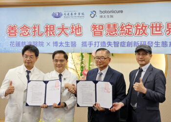 花蓮慈院開發本土植物護腦新解方   攜手博大生醫創新失智症防治平台