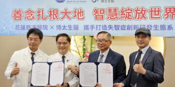 花蓮慈院開發本土植物護腦新解方   攜手博大生醫創新失智症防治平台