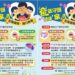 守護45-74歲宜蘭縣民健康 8/1-31完成檢查即送精美直傘