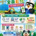 申報E化多元服務 全時便利一指搞定