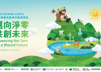 2026第六屆臺灣氣候行動博覽會「邁向淨零・共創未來」氣候行動交流平台 10月齊聚高雄科工館