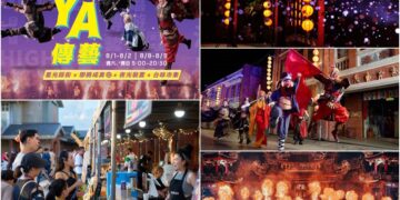 宜蘭傳藝夏日限定盛典 廣邀民眾一票暢玩日夜