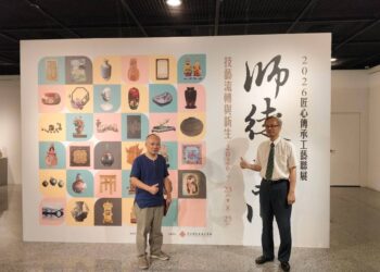 2026匠心傳承工藝聯展 師徒對話呈現傳承與創新