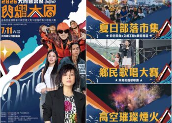從白天熱鬧到晚上　2026大同音樂祭7/11閃耀登場