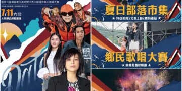 從白天熱鬧到晚上 2026大同音樂祭7/11閃耀登場