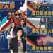 從白天熱鬧到晚上 2026大同音樂祭7/11閃耀登場