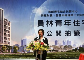 彰化員林青年住宅公開抽籤 讓年輕人兼顧工作、生活與育兒