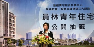彰化員林青年住宅公開抽籤  讓年輕人兼顧工作、生活與育兒