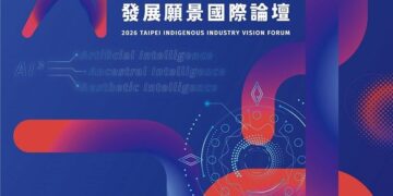 文化、AI、美學共創新市場 「2026年原住民族產業發展願景國際論壇」即日起開放報名