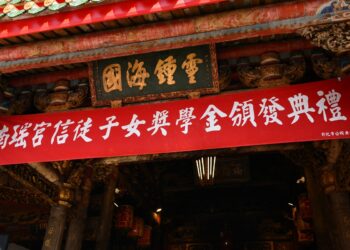 影音/彰化南瑤宮頒發獎學金 林世賢市長勉學子多關懷弱勢
