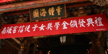 影音/彰化南瑤宮頒發獎學金 林世賢市長勉學子多關懷弱勢