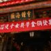 影音/彰化南瑤宮頒發獎學金　林世賢市長勉學子多關懷弱勢