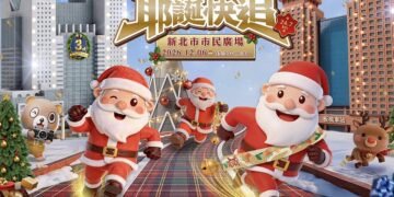 2026新北市耶誕馬拉松接力賽12月6日登場 即日起開放報名體驗冬日路跑
