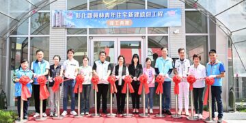 影音/彰化縣首座青年住宅竣工  員林青宅打造安居新典範
