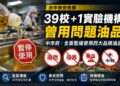 食安風暴延燒！中市府封殺四大品牌油品  39校及1機構完整受害名單曝光
