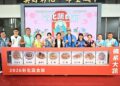 影音/2026彰化蔬食節開跑  跟著「佛系大蔬」來呷菜 集章挑戰1萬元最高獎金