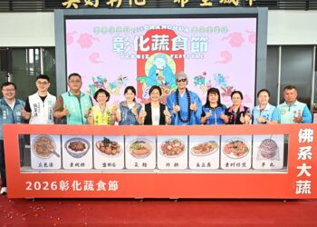 影音/2026彰化蔬食節開跑  跟著「佛系大蔬」來呷菜 集章挑戰1萬元最高獎金