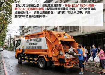 巴威颱風遠離 新北市環保局宣布7/12加班收運垃圾