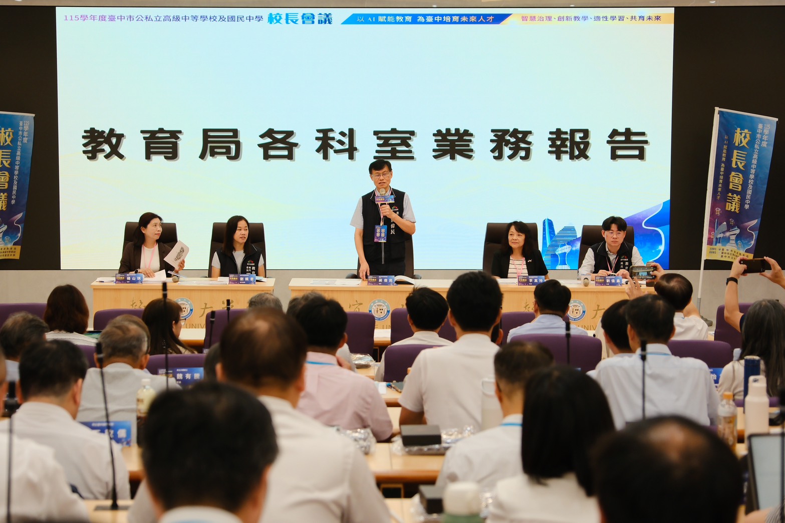 局長致詞及業務報告