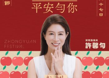 一年一度的中元節用「馨」祈求風調雨順國泰民安