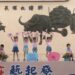 長治客庄「藝起尞」嗨翻全場!紙傘彩繪、薑餅屋DIY秒殺 舞動客家魅力